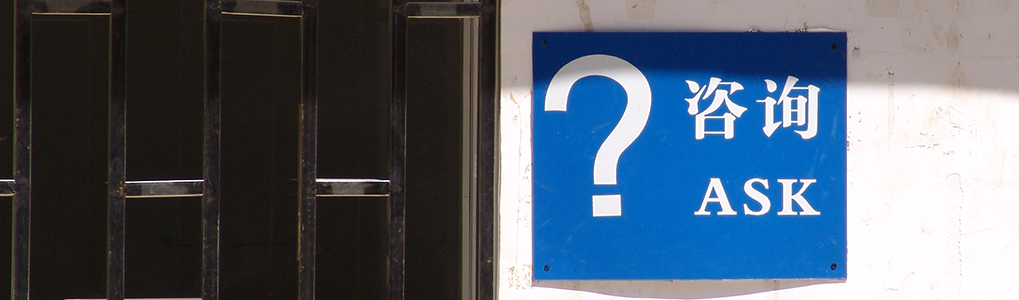 China Baisha information sign