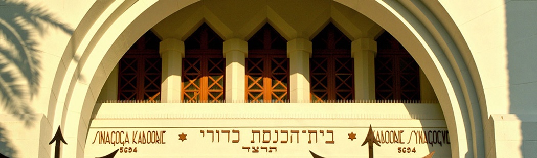 Porto Synagogue