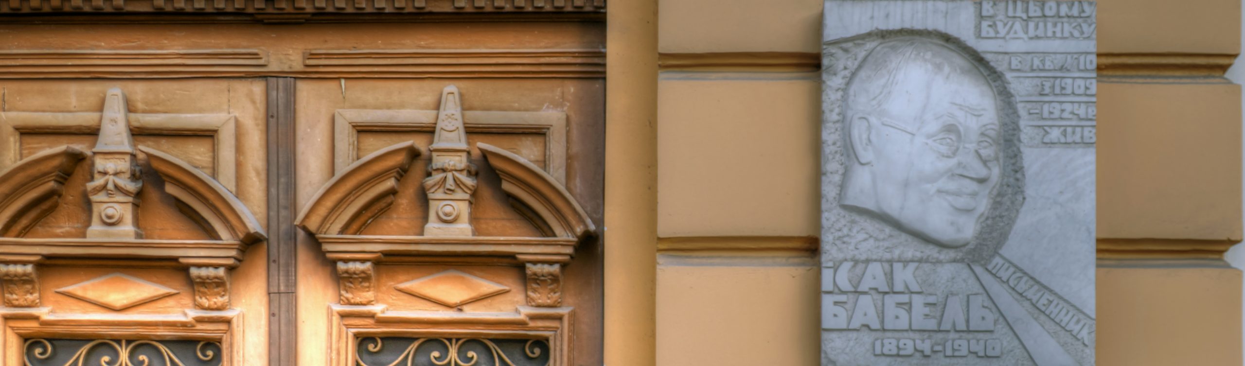 Jewish Author Isaac Babel's former house in Odessa