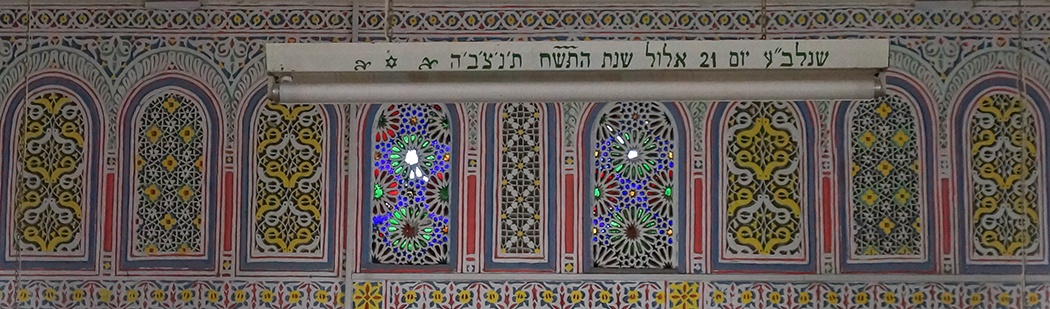 Sefrou Jewish Tours Morocco